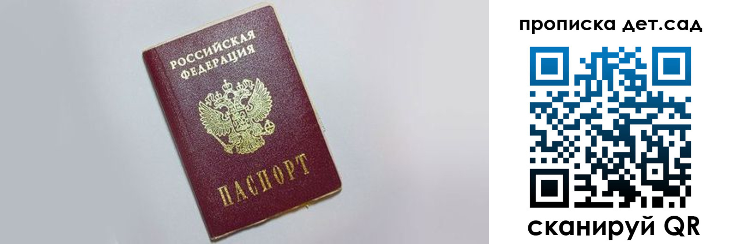 регистрация для дет. сада в Кингисеппе