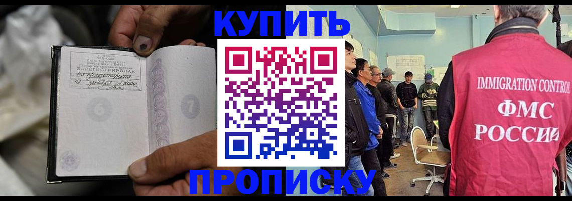 прописка иностранных граждан в Кингисеппе