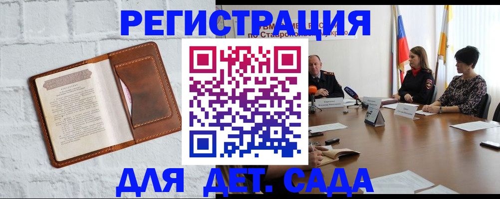 временная прописка в Кингисеппе