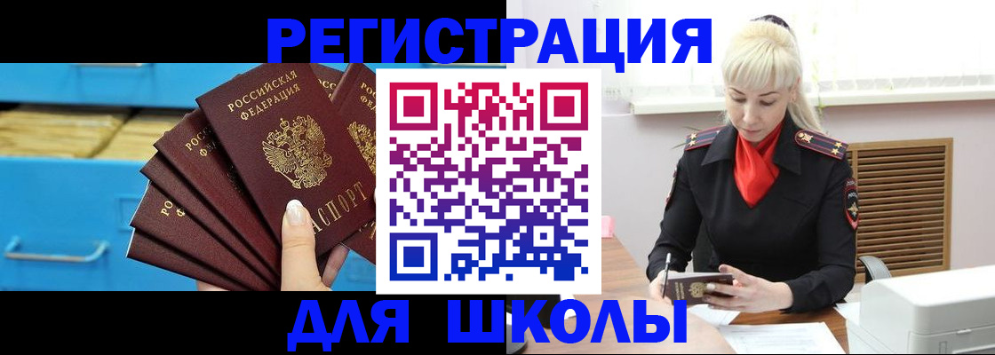 прописка иностранных граждан в Кингисеппе