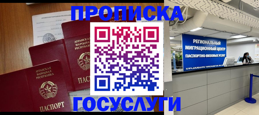 прописка от собственника в Кингисеппе