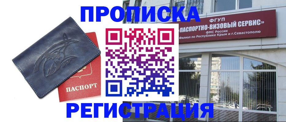 прописка для кредита в Кингисеппе