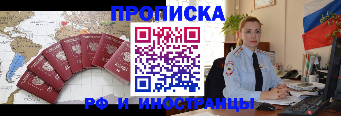временная регистрация 2025 в Кингисеппе