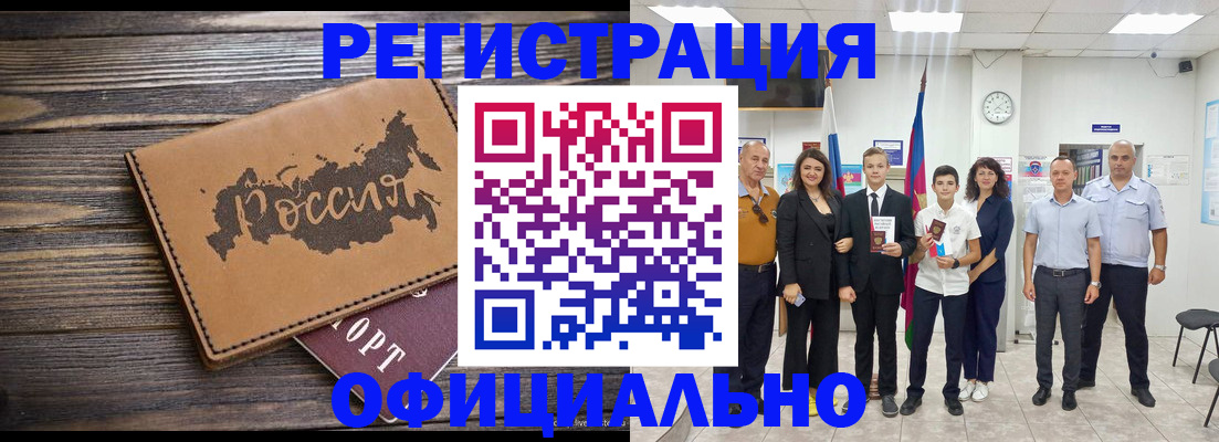 регистрация в Кингисеппе