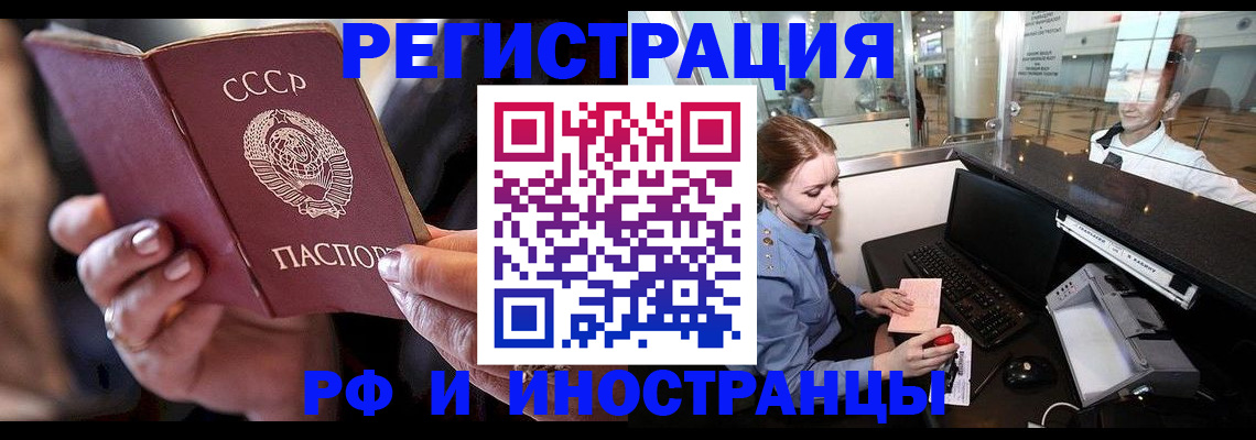 временная регистрация собственник в Кингисеппе