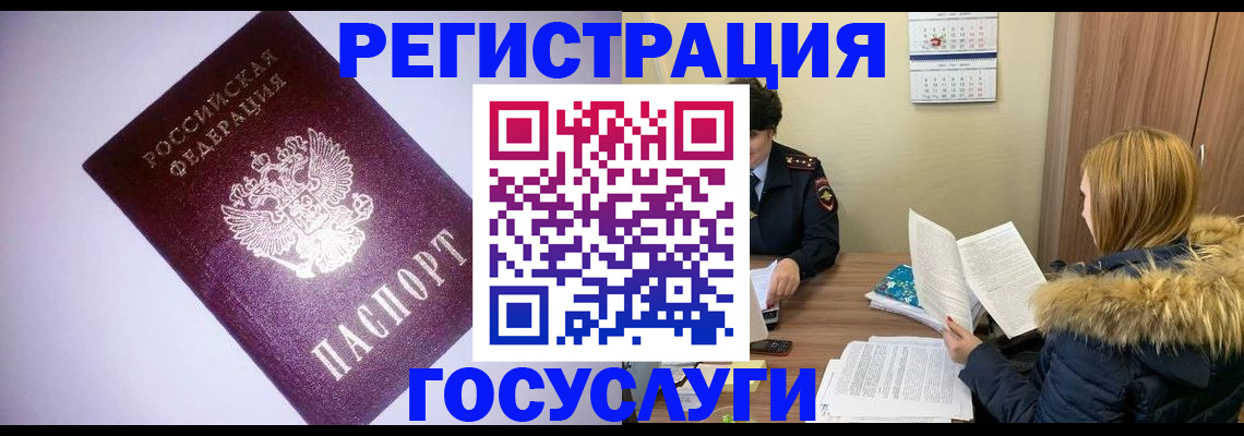 временная регистрация в Кингисеппе